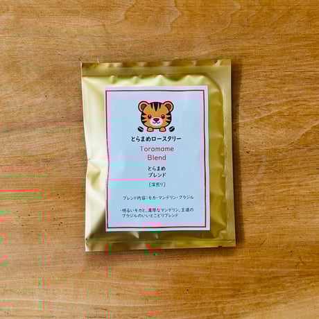 とらまめロースタリー|自家焙煎スペシャルティコーヒー通販専門店