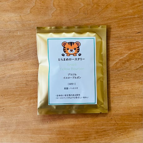 とらまめロースタリー|自家焙煎スペシャルティコーヒー通販専門店