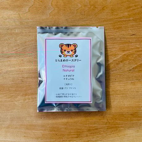 【とらまめ さま】専用！！ とらまめロースタリー|自家焙煎スペシャルティコーヒー通販専門店