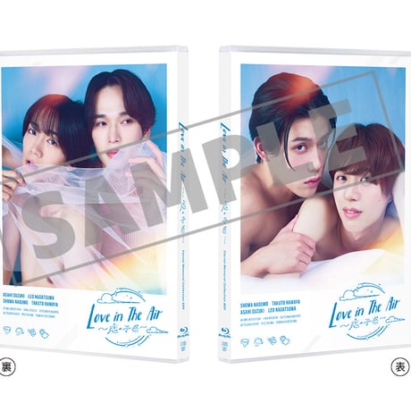 Love in The Air-恋の予感-EternalMemorialCollection BOX