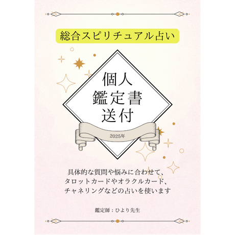 pdf鑑定書 | STORES