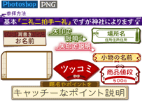 和風POPテロップ