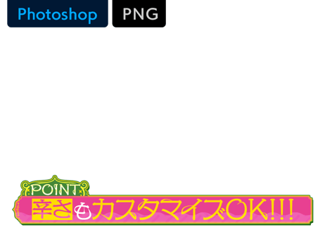 説明テロップベース
