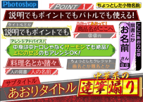 中華系エレガントテロップ