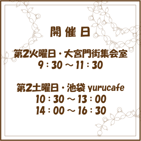７月タティングレース交流会・参加チケット