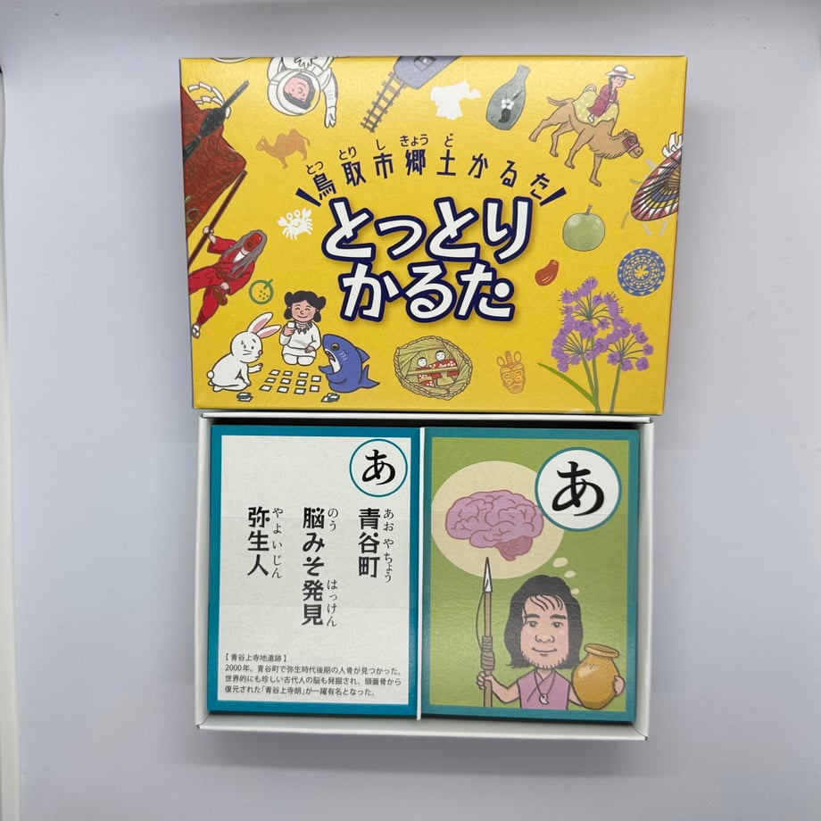 とっとりかるた | 鳥取駅前商店街オンラインショップ