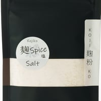 麹粉スパイス（塩麴）