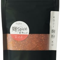 麹粉スパイス（レッド）