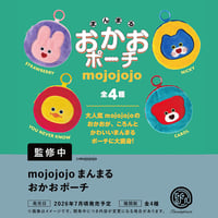 mojojojo まんまる おかおポーチ ガチャガチャ / 単品（ランダム）