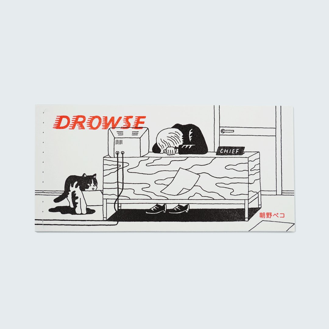 朝野ペコ 2024年3月 個展『 DROWSE 』イラスト集 | LIN gallery