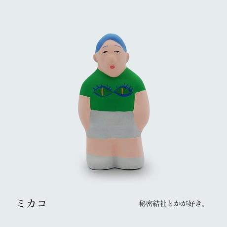 しんご ごんし人形 / ミカコ