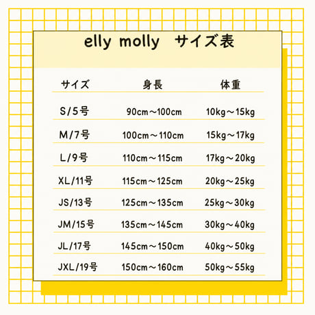 ポップコーンセットアップ(90~110cm)