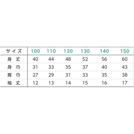 DOVE  Tシャツ レモン  KIDS 140