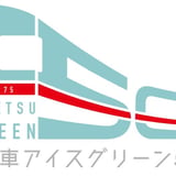 西鉄電車ONLINE STORE