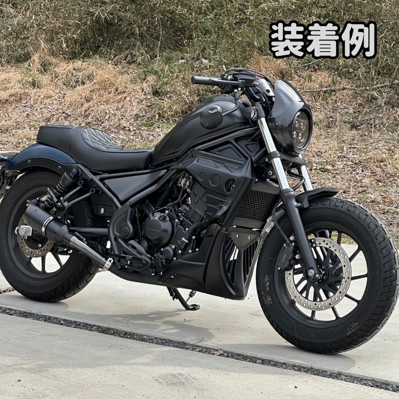 レブル250 ヘッドライト ビキニカウル | ヤカゲベース ウェブショップ