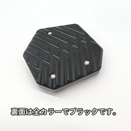 レブル250　サイドスタンドプレート