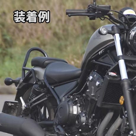 レブル250　タンデムバー　タンデムグリップ