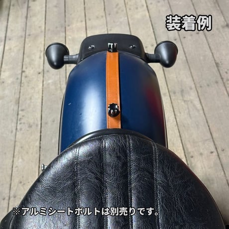 レブル250　本革製フェンダーベルト