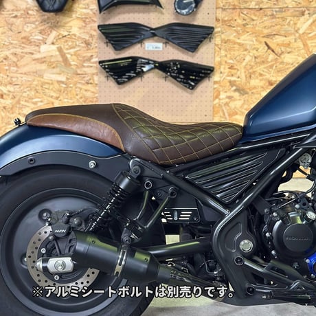 レブル250　ロングシート　デザインタック　RBS030