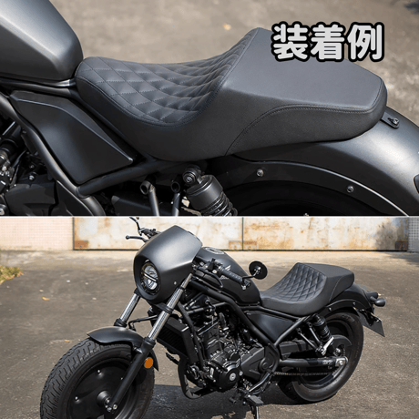 レブル250　ロングシート ダイヤクロス
