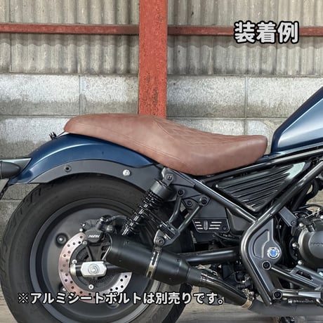 レブル250　ロングシート　ダイヤステッチ　RBS023