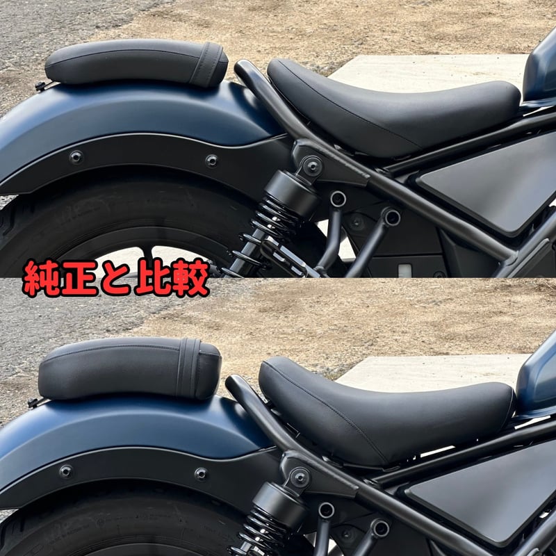 レブル250 2cmアップシート 前後セット | ヤカゲベース ウェブショップ