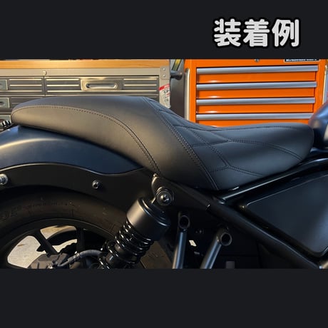 レブル250　ロングシート デザインタック