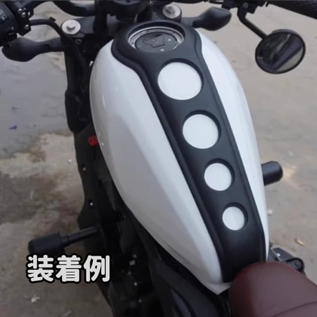レブル250　タンクカバー　タンクグリッド