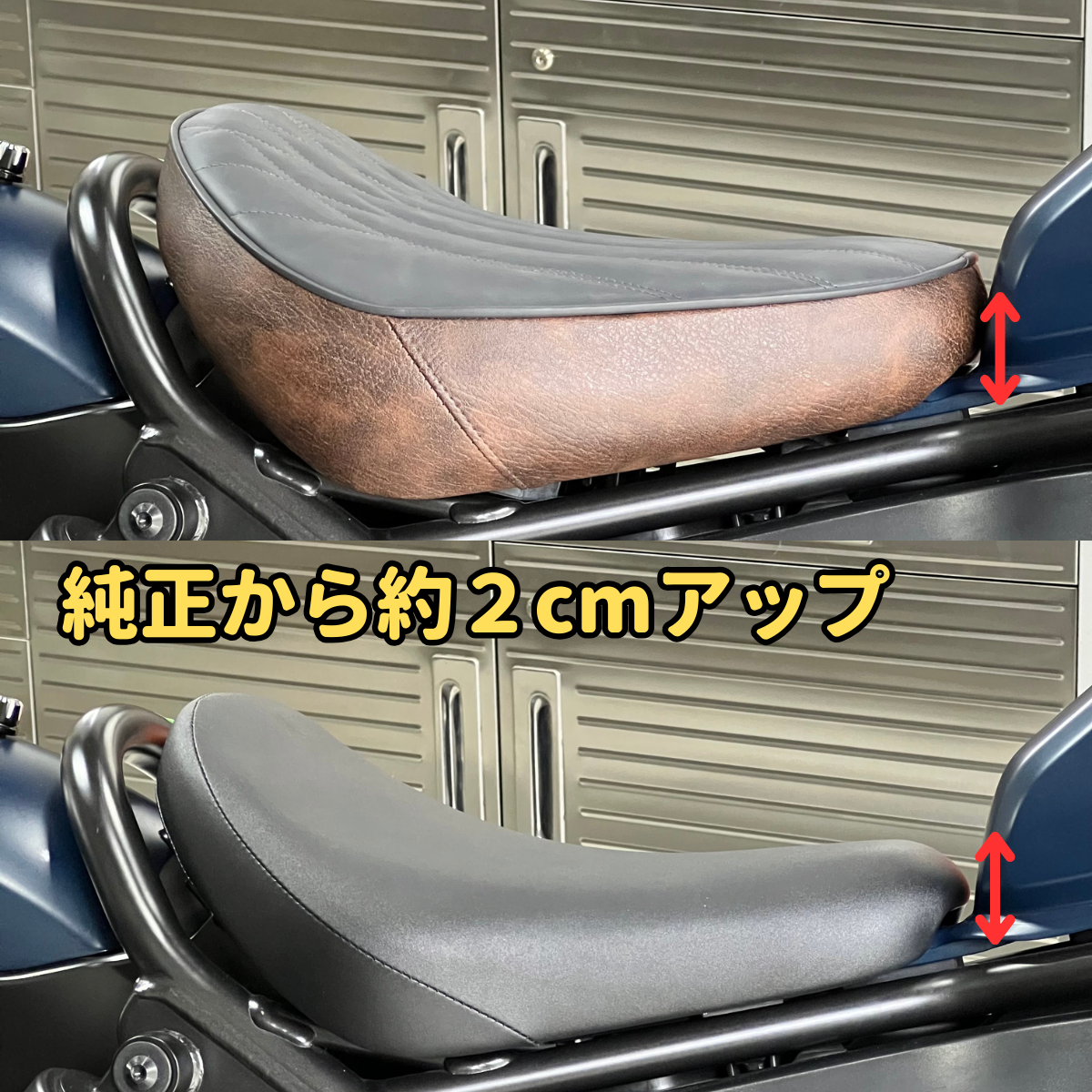 レブル250 2cmアップ カスタムシート ツートンタイプ | ヤカゲベース