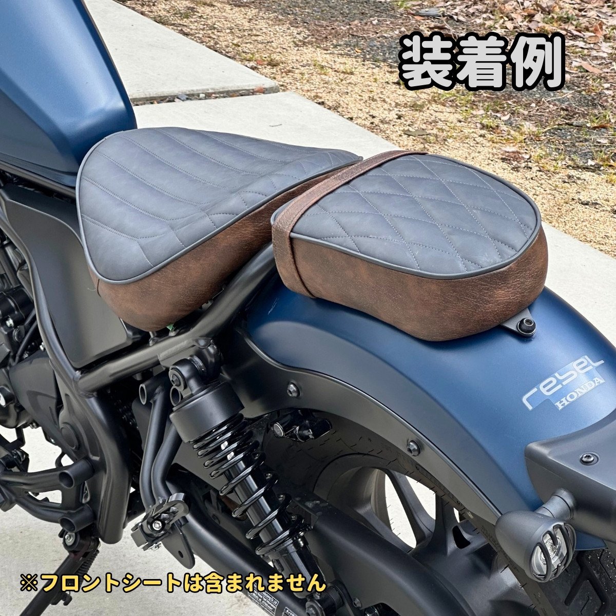 レブル250 2cmアップ カスタムシート ツートンタイプ | ヤカゲベース