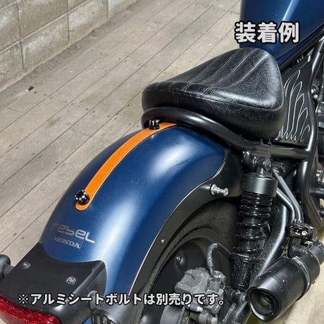 レブル250　本革製フェンダーベルト