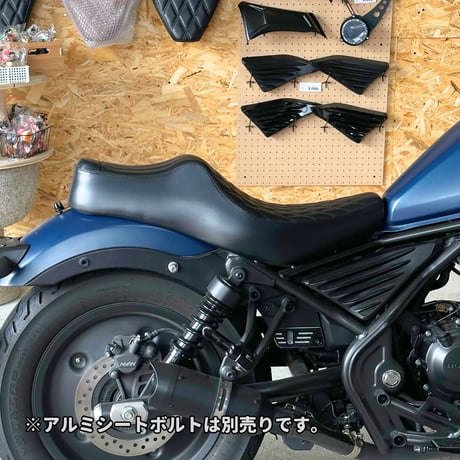 レブル250 ロングシート ダイヤ＆タック RBS031