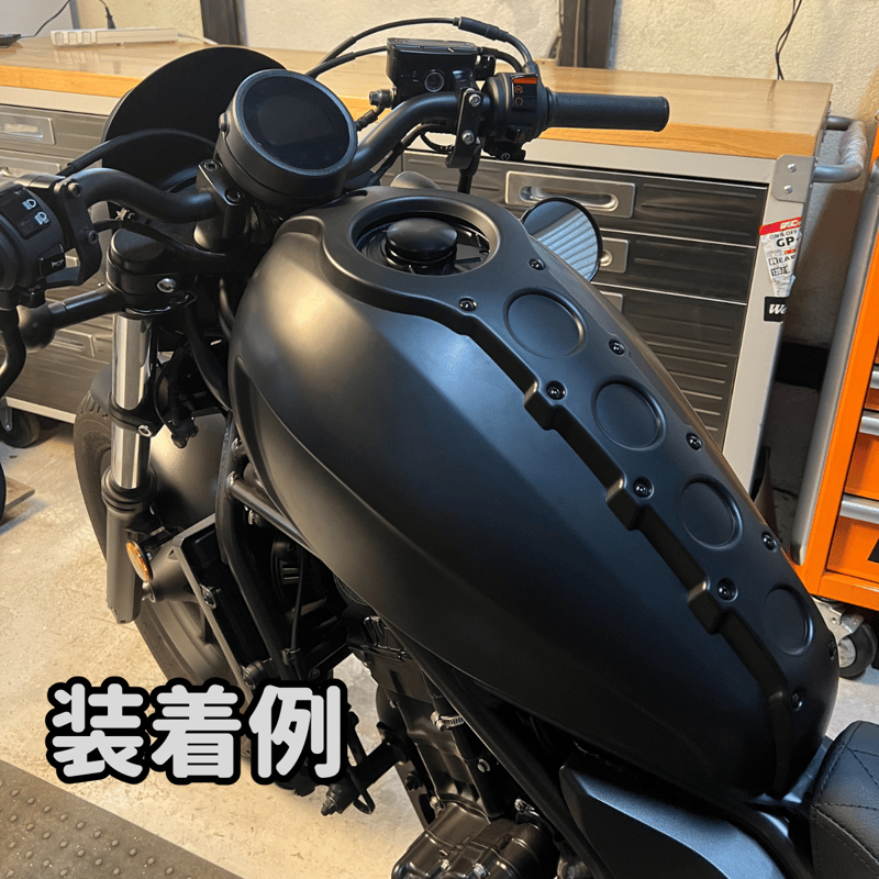 レブル250 タンクカバー | ヤカゲベース ウェブショップ