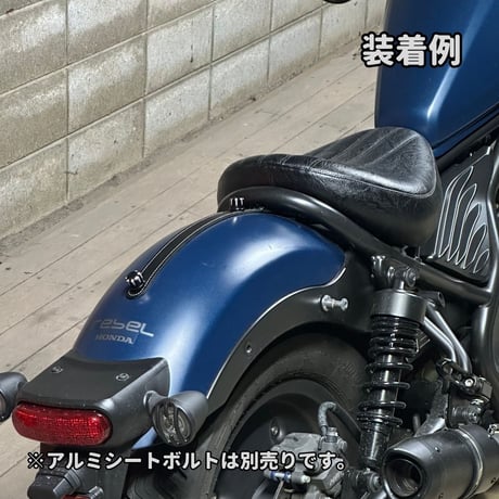 レブル250　本革製フェンダーベルト
