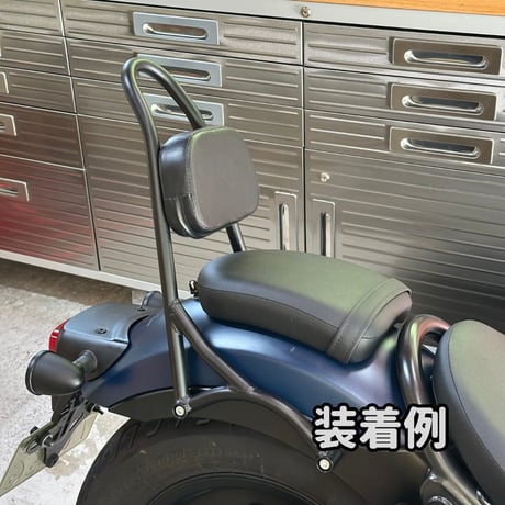 レブル250 バックレスト付強化タイプ シーシーバー