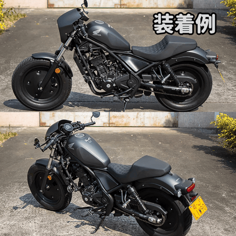 レブル250　ロングシート ダイヤクロス