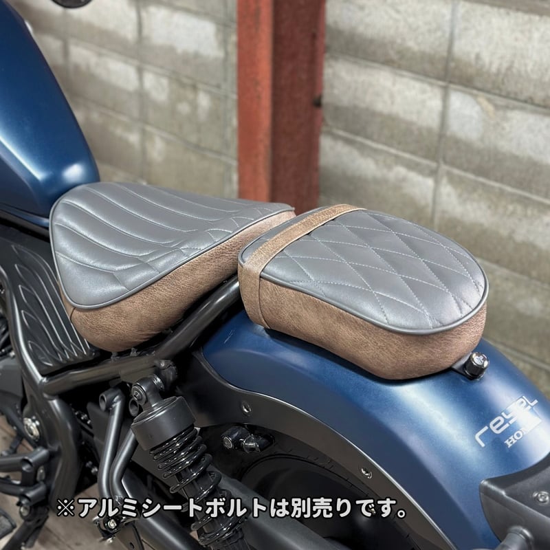 レブル250　コンフォートカスタムシート　ツートンタイプ　ヤカゲベース レブル250 コンフォートカスタムシート ツートンタイプ RBS046