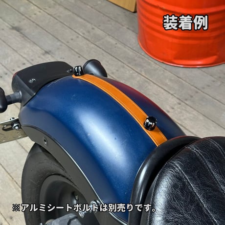 レブル250　本革製フェンダーベルト