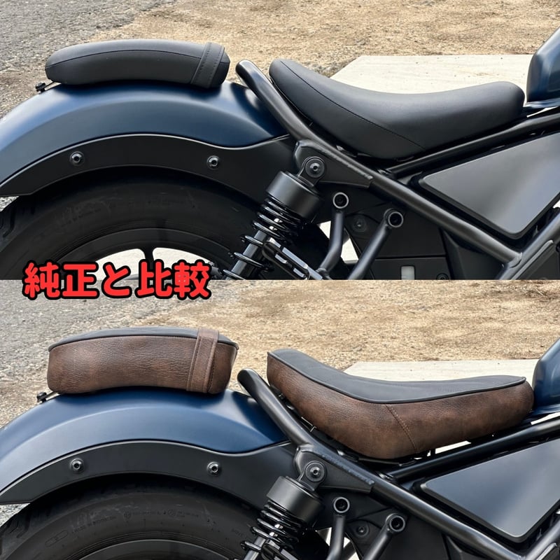 レブル250 カスタムシート レブル250 2cmアップ カスタムシート ツートンタイプ | ヤカゲベース