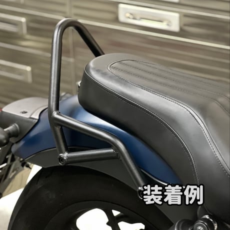 レブル250　タンデムバー　タンデムグリップ