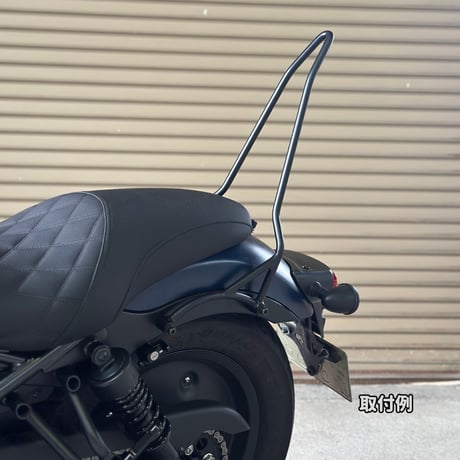 レブル250　シーシーバー　50cm