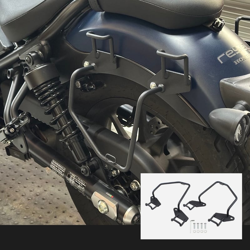 レブル250 サイドバックサポート 左右 レブル250 サイドバッグサポート 左右セット | ヤカゲベース ウェブ