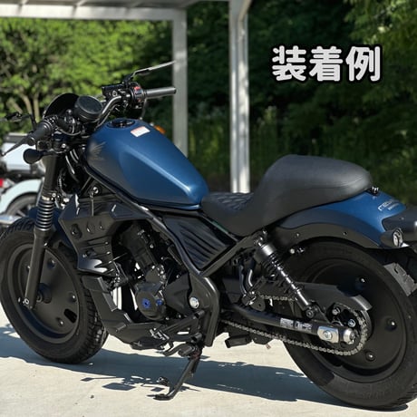 レブル250　ガンファイタータイプロングシート ダイヤステッチ