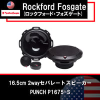 国内正規品】ROCKFORD FOSGATE ロックフォードフォズゲート PUNCH