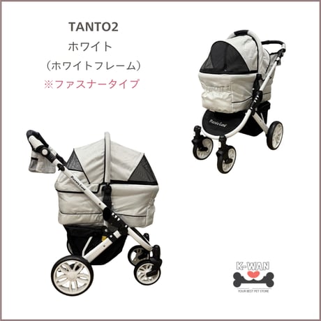 TANTO2ホワイト ピッコロカーネタント2  限定カラー アウトレット 107