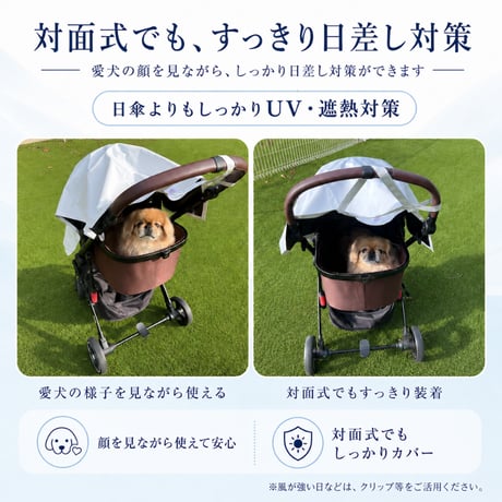 ペットカート用カバー 日本製 サマーシールドカバー UBU 犬 UVカット 遮熱 暑さ対策 紫外線防止 高機能カバー 犬用 犬カート 熱中症対策