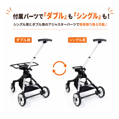 ピッコロカーネ ドッピオ  PiccoloCane Doppio 便利な２way カート