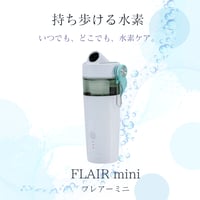 水素エアーフレアーミニ　FLAIR mini フラックス 日本製 コンパクト 持ち運びタイプ