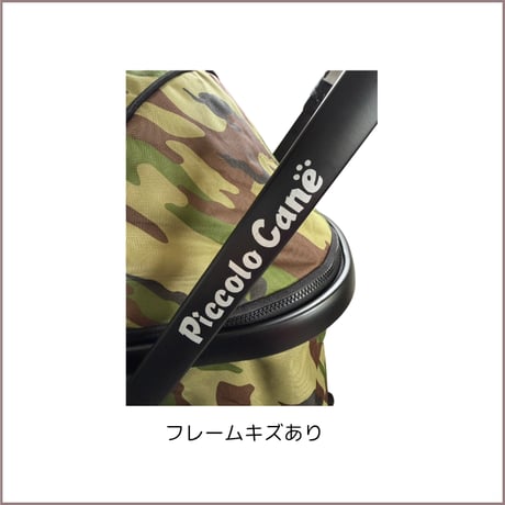 CARINO ピッコロカーネカリーノ　迷彩カラー アウトレット品　124