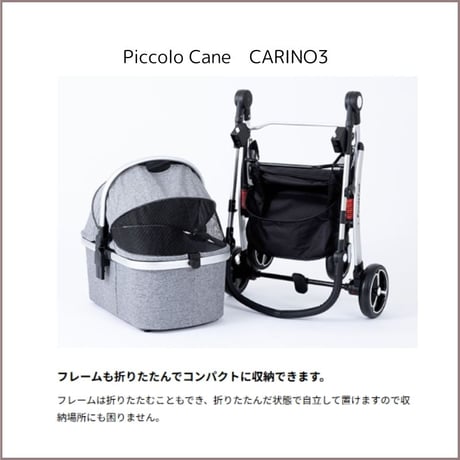 CARINO3 K-style ピッコロカーネ カリーノ３ブラウン 限定カラー アウトレット品 027